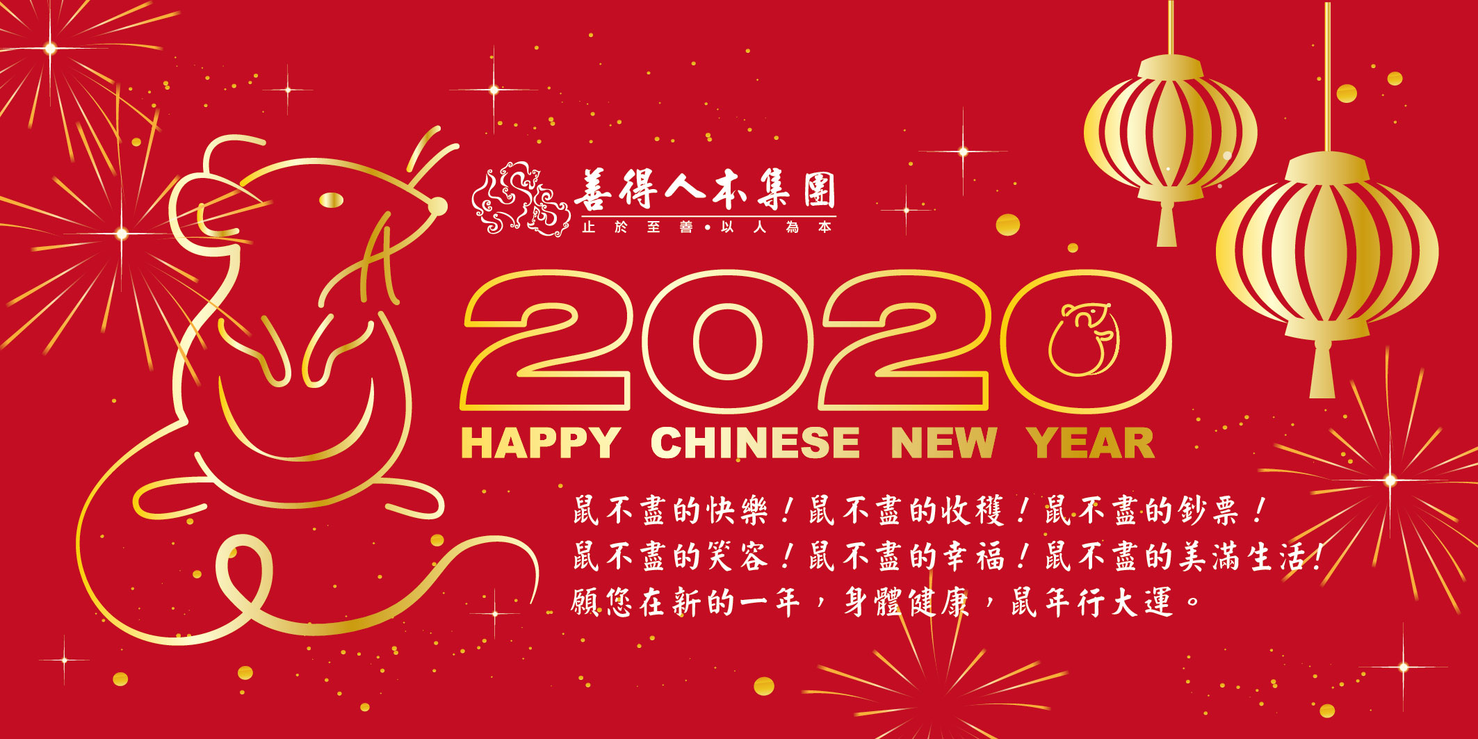 【公告】HAPPY CHINESE NEW YEAR 新年快樂