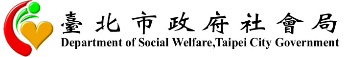 台北市政府社會局