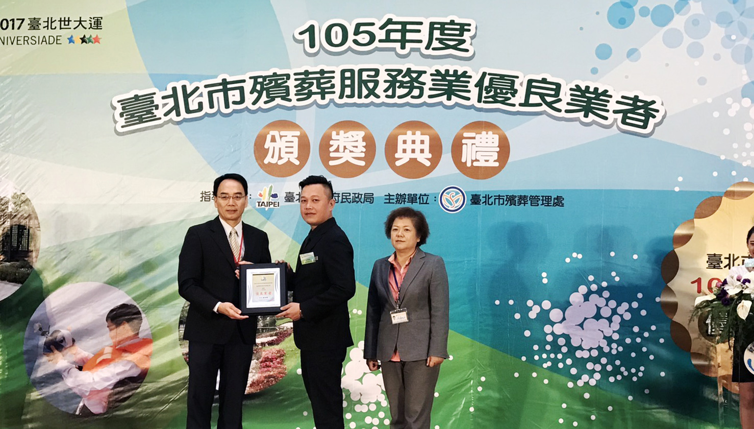 【公告】連續15年獲得殯葬業者優良廠商