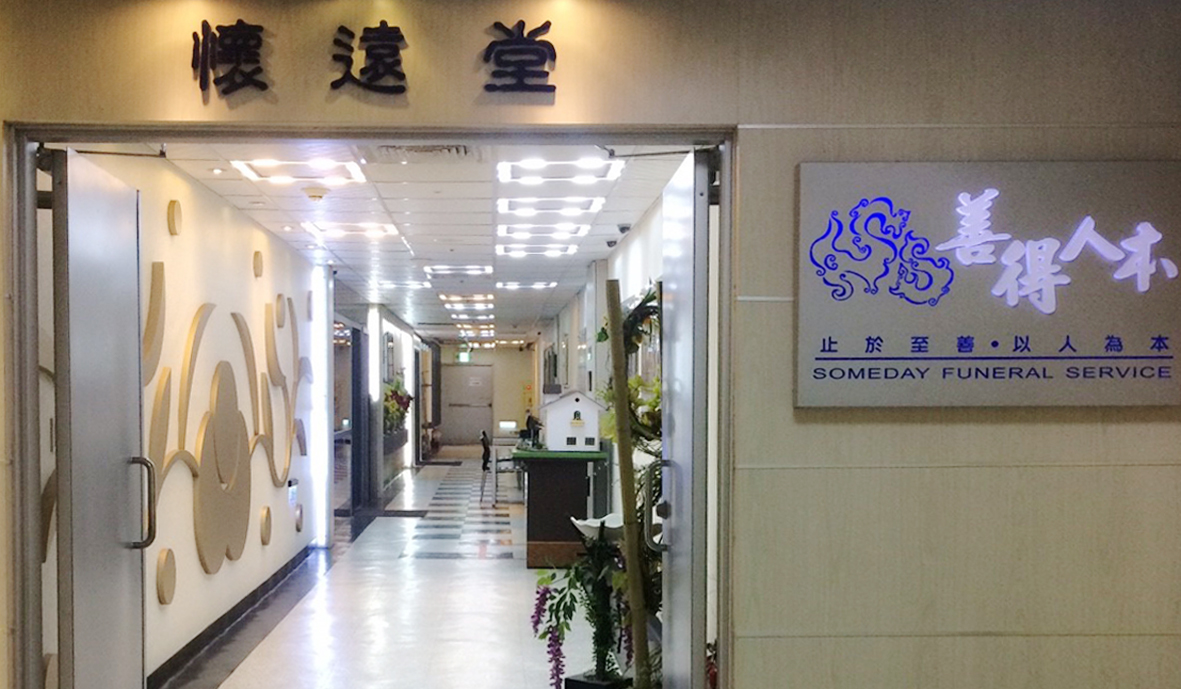 臺北聯合醫院中興院區服務處