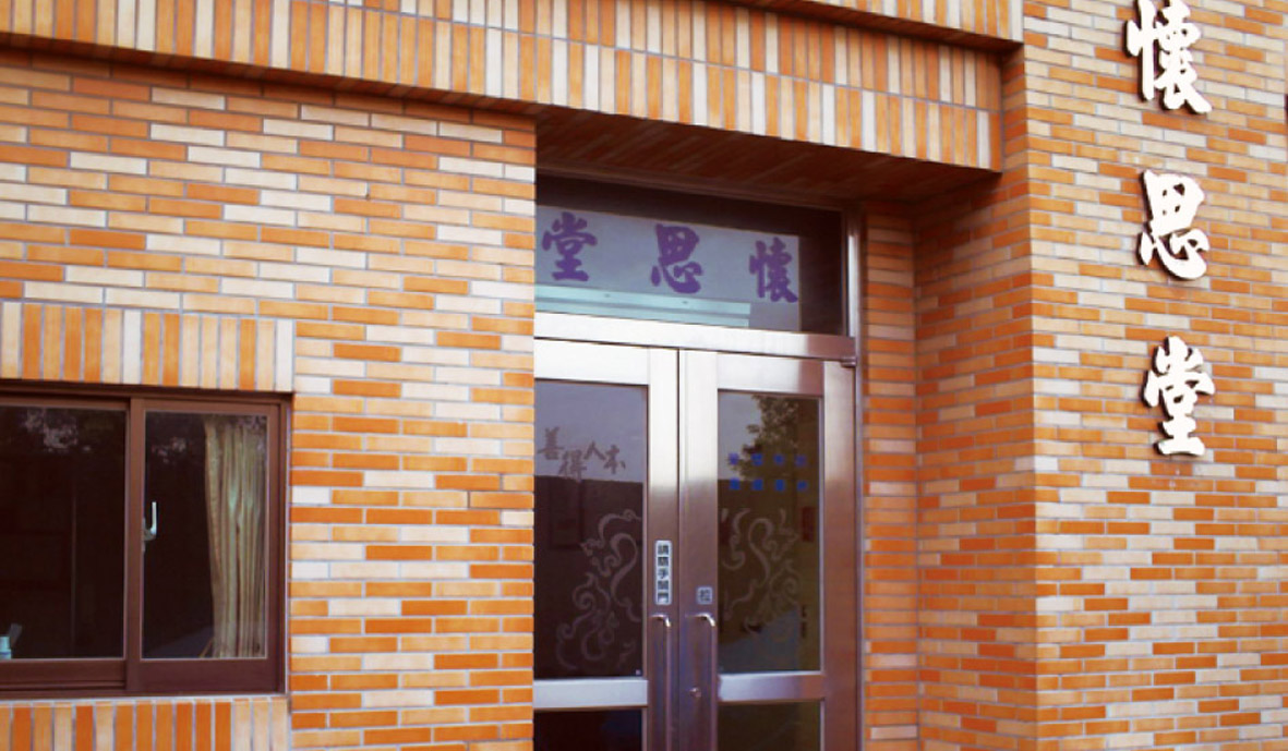 財團法人柳營奇美醫院服務處