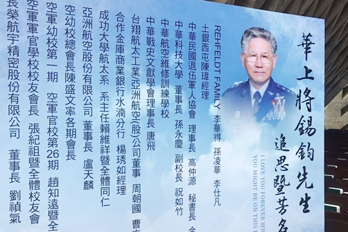 【公告】向「IDF之父」華錫鈞將軍致敬，國防部長馮世寬代表蔡總統頒褒揚令