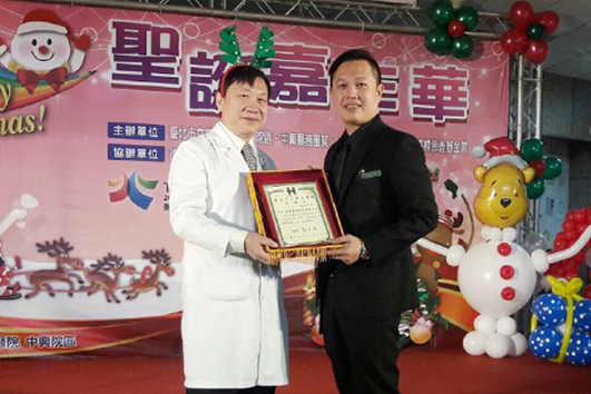 【公告】臺北市立聯合醫院中興院區聖誕嘉年華