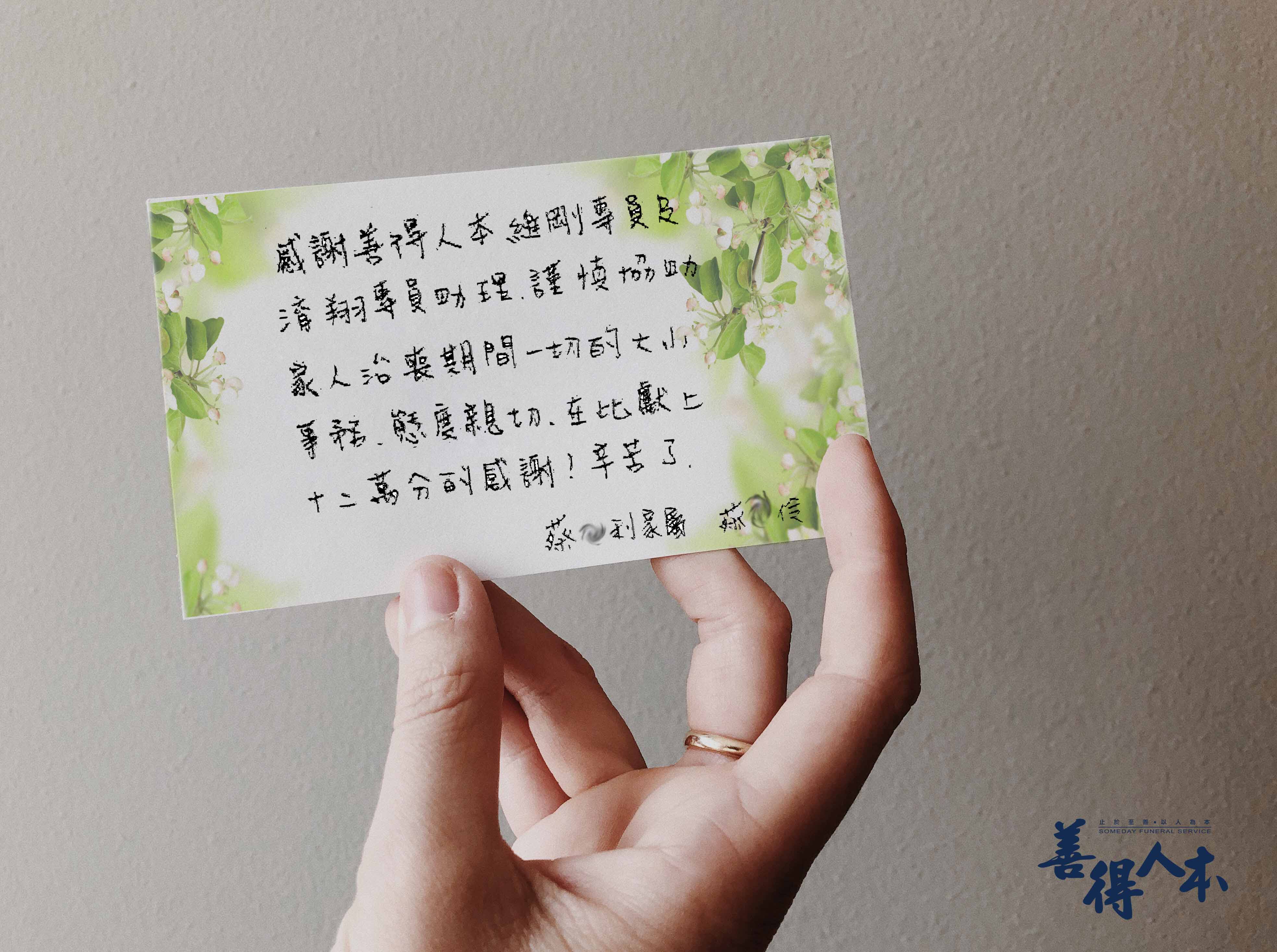 【公告】謝謝家屬蔡O利溫暖的留言