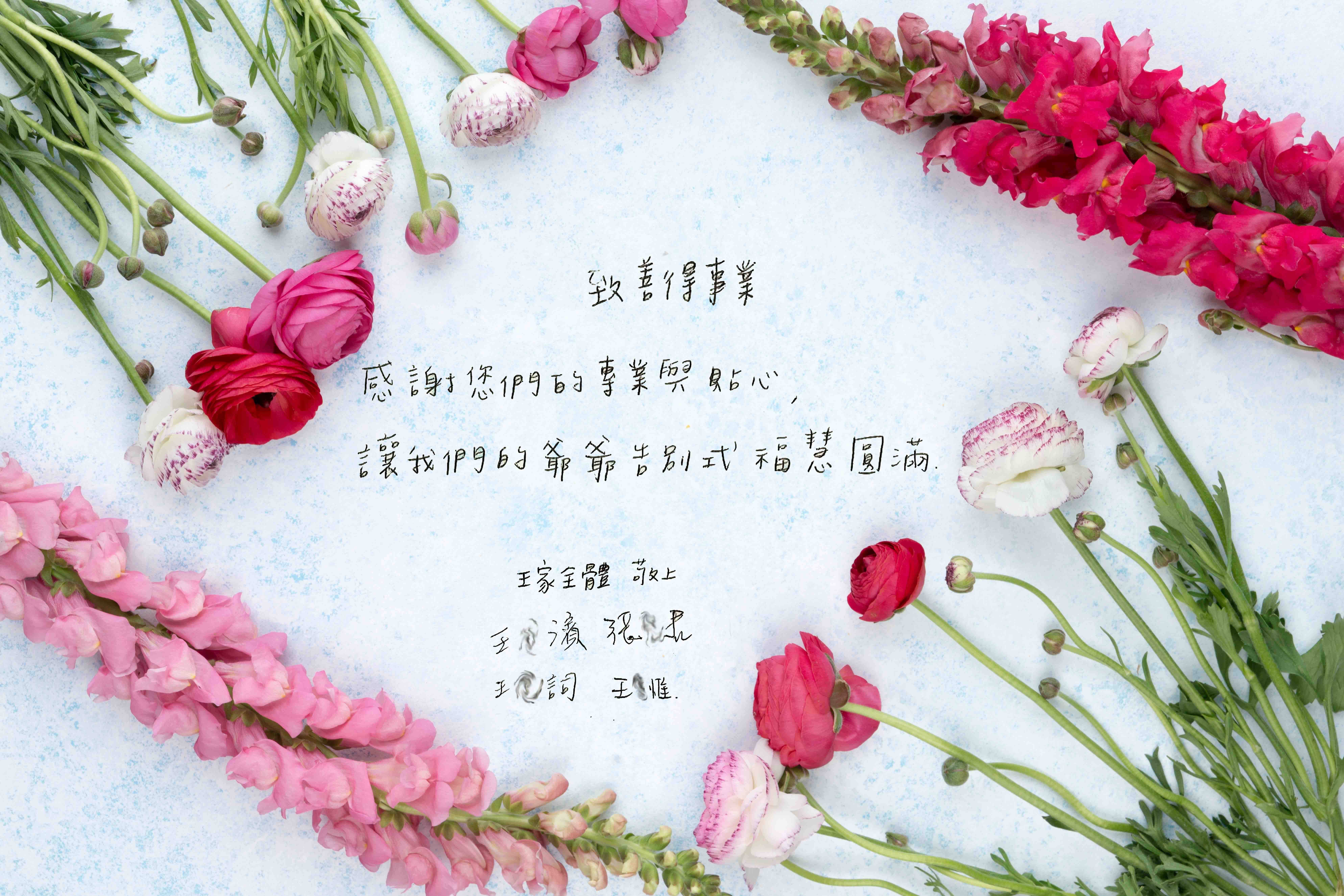 【公告】來自王氏家族對善得人本溫暖的留言