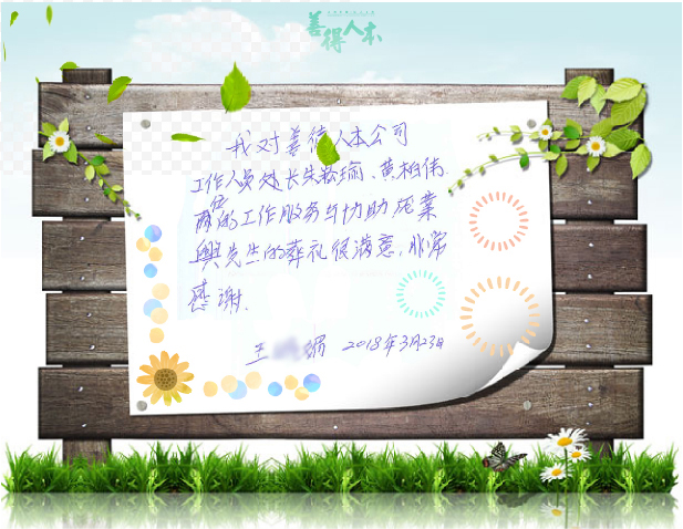【公告】來自家屬王O娟溫暖的留言