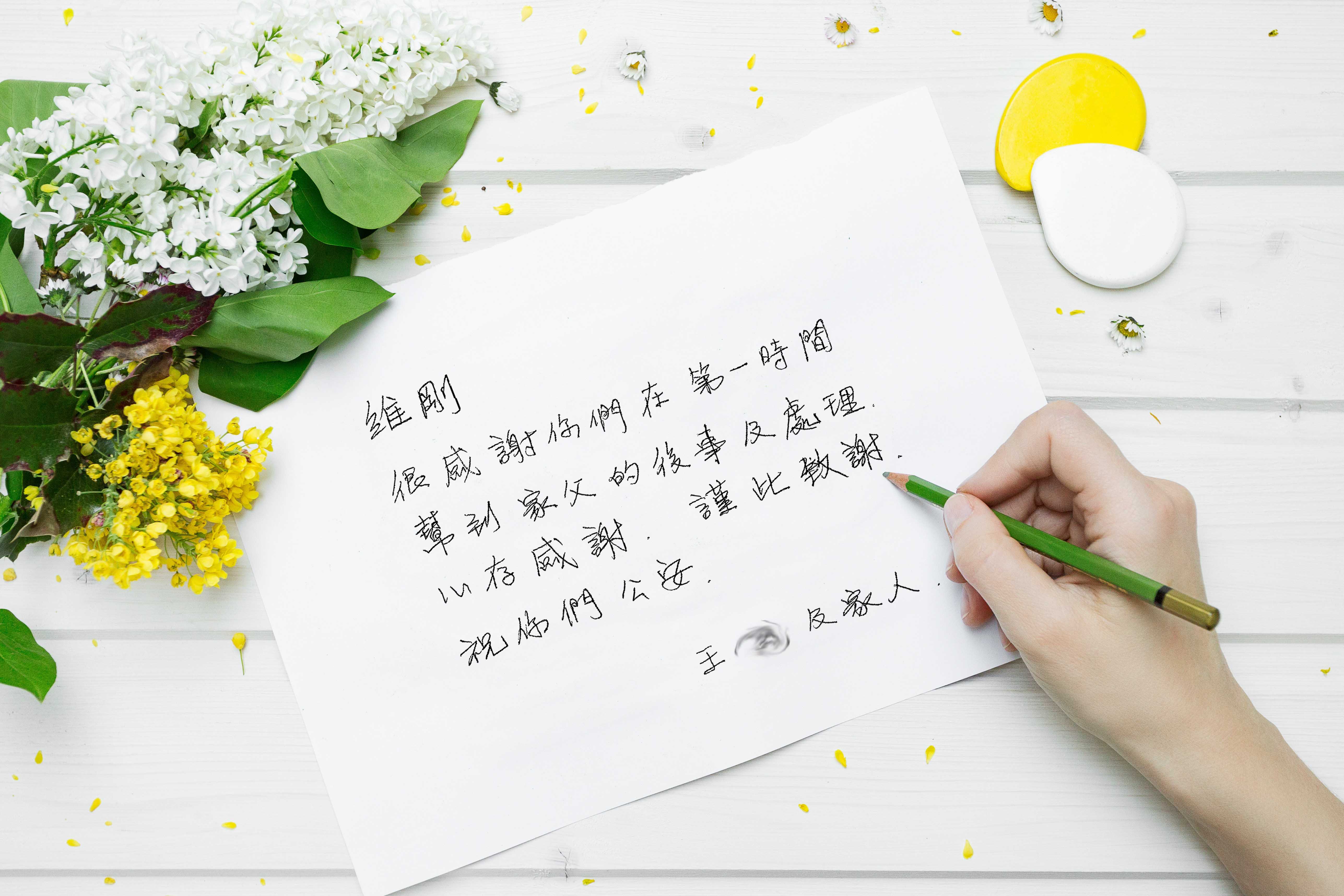 【公告】來自家屬對善得人本溫暖的留言