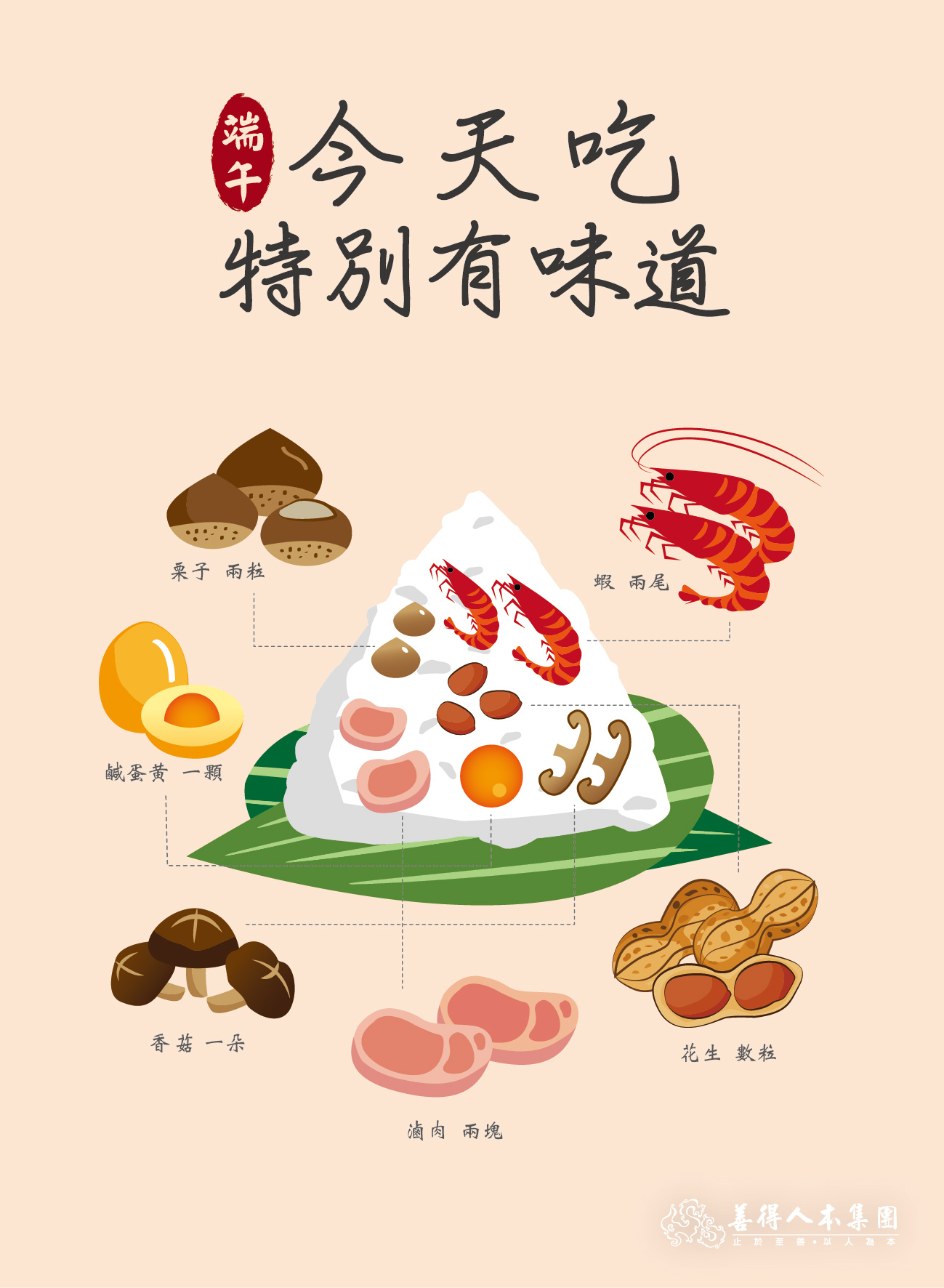 【公告】祝福您端午佳節快樂