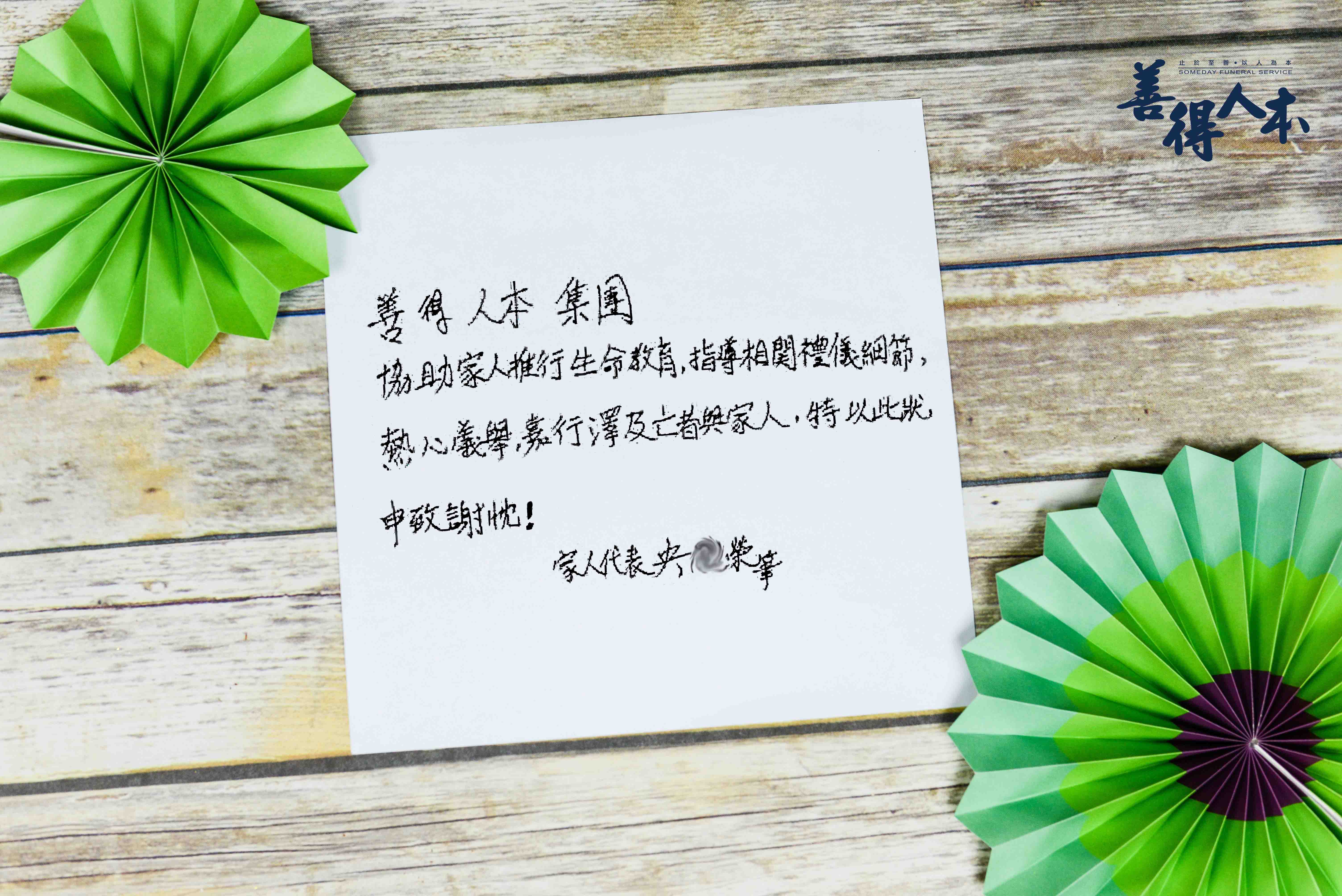 【公告】來自家屬央O榮溫暖的留言