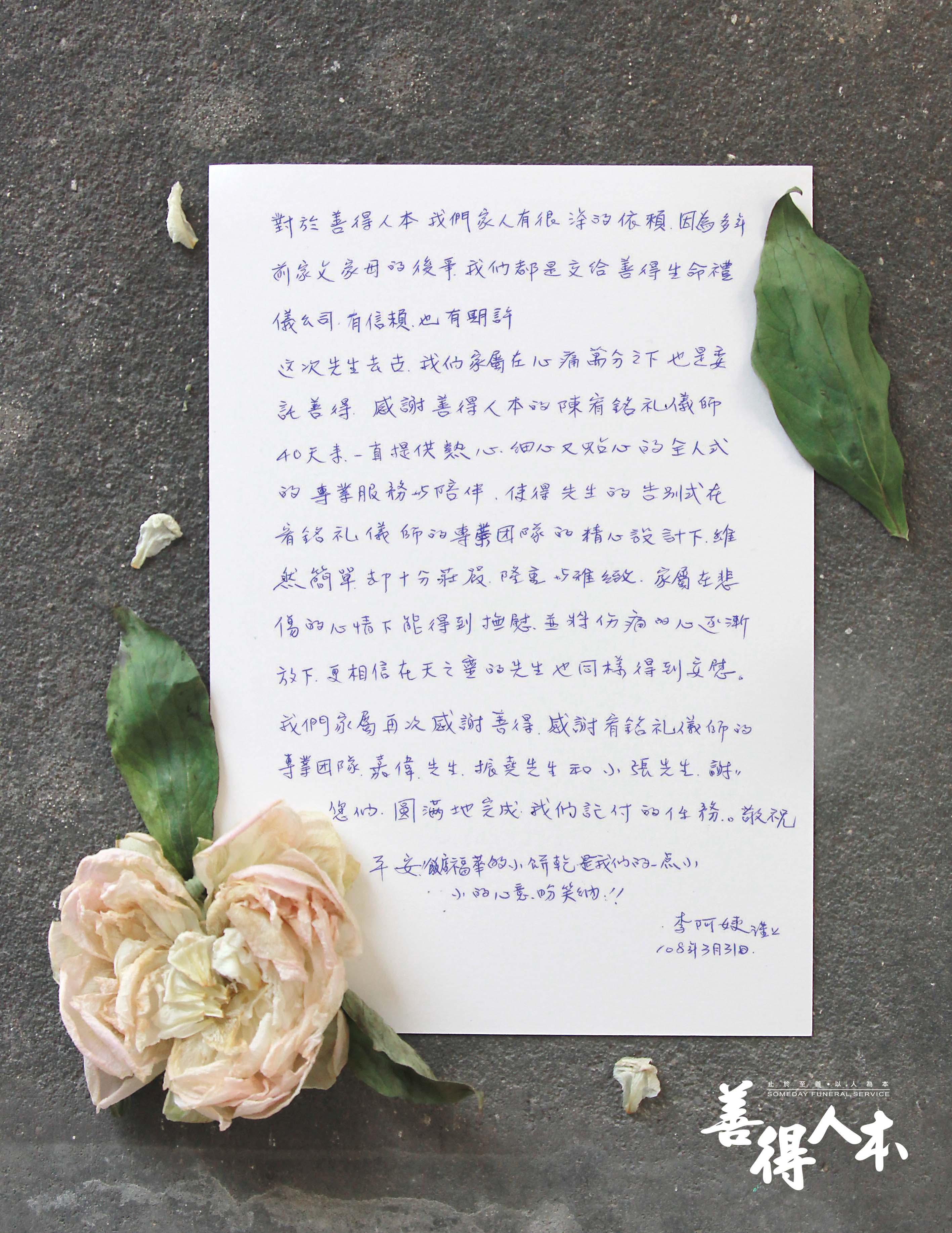 【公告】來自家屬李阿姨溫暖的留言