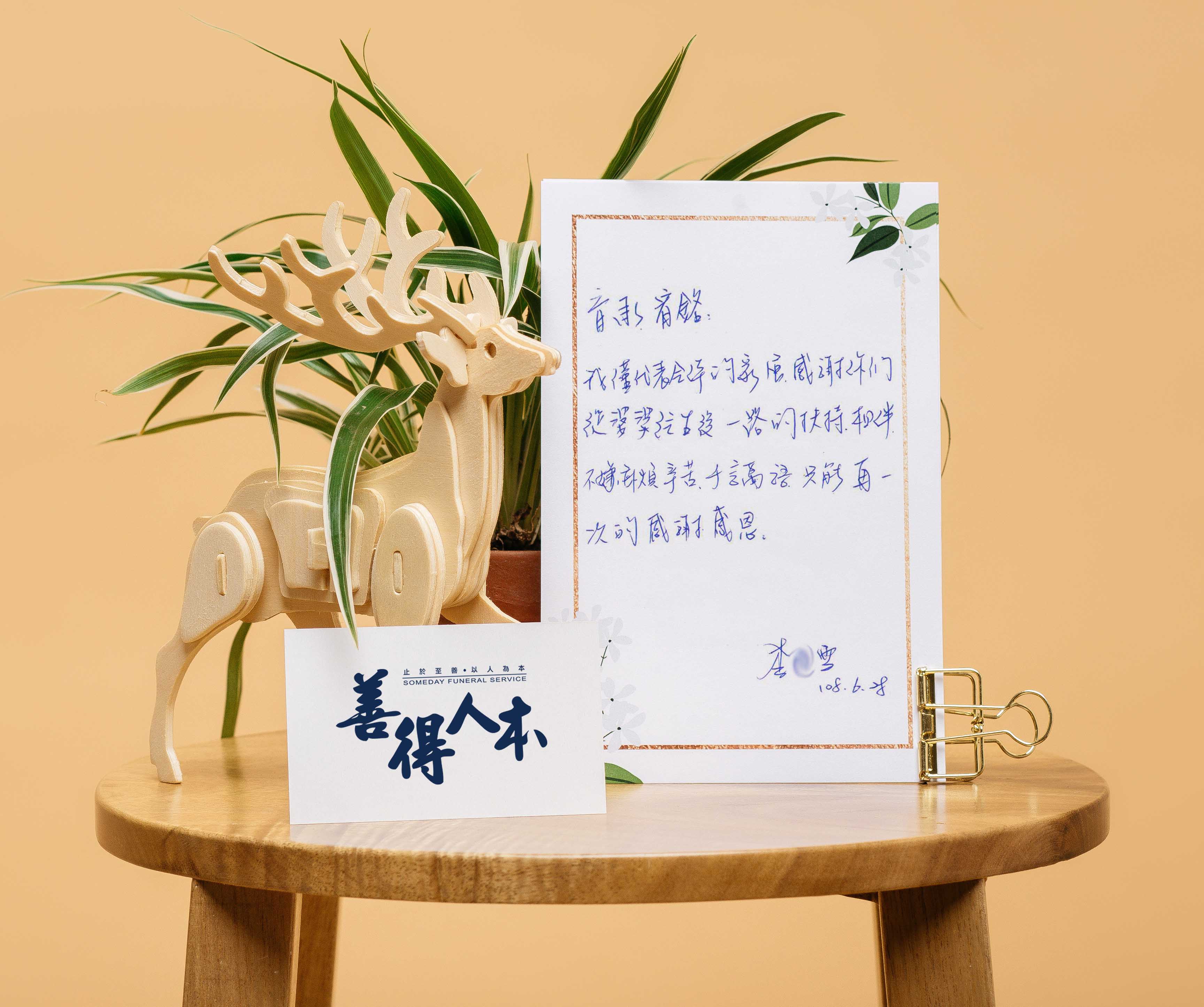【公告】來自家屬李O雪溫暖的留言