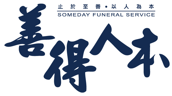 【公告】善得事業股份有限公司 聲明稿