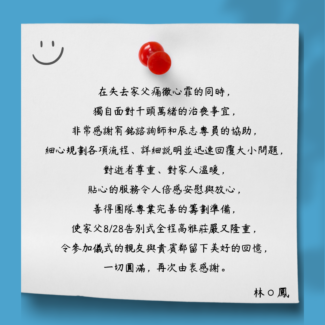 【公告】感謝家屬對善得人本溫暖的留言