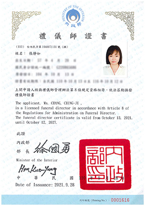 禮儀師證書 - 張靜如