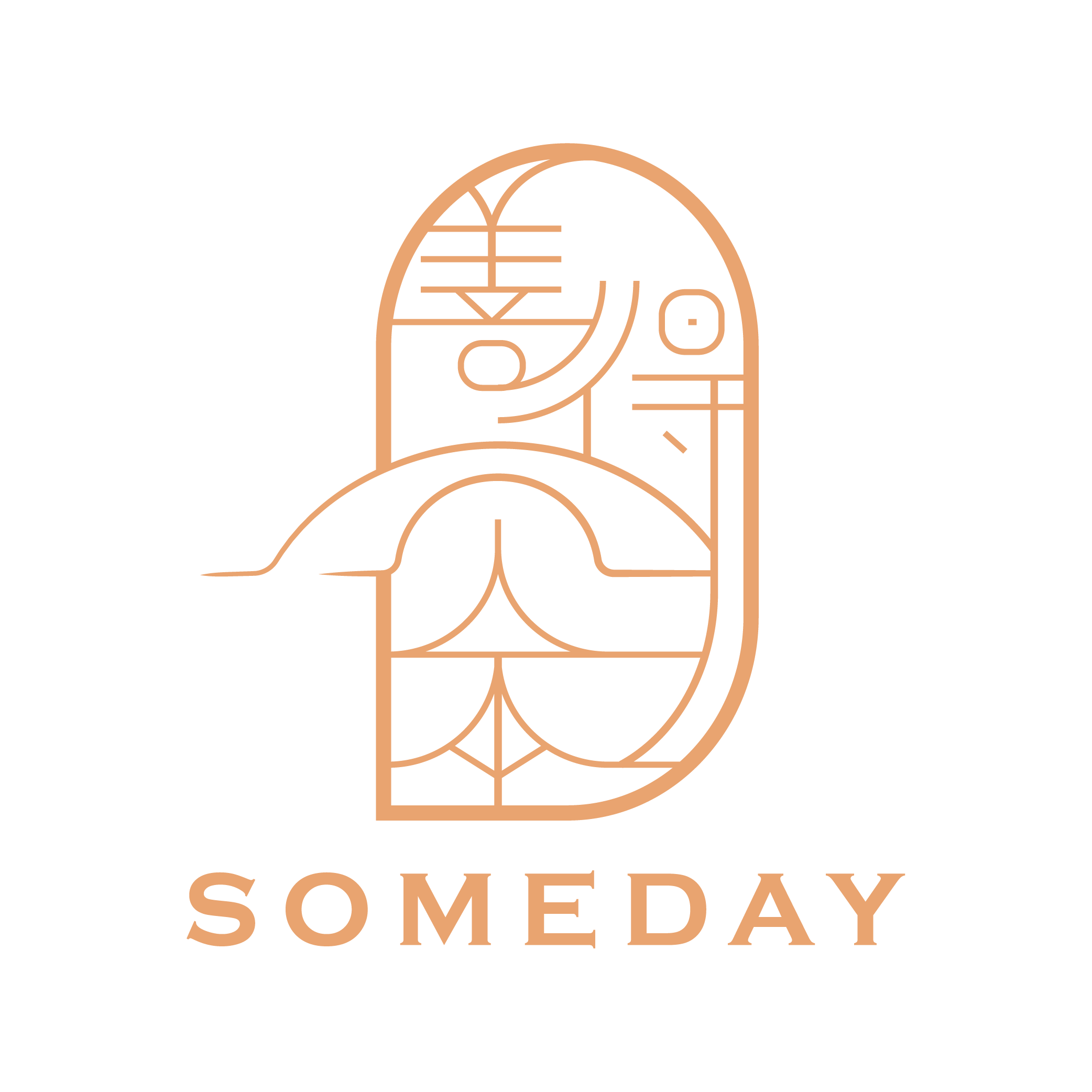 善得人本
